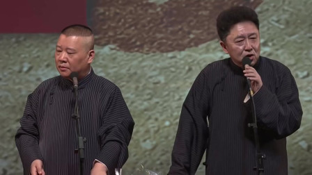 《一块红布》德云社 于谦 郭德纲 岳云鹏相