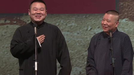 《乐在今宵》德云社 岳云鹏 于谦 郭德纲经