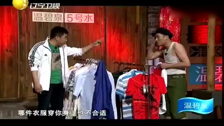《真真假假》赵家班 张小伟 刘小光小品全集