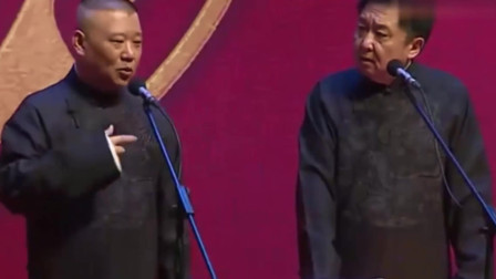 《万能电脑》德云社 郭德纲 于谦相声全集 