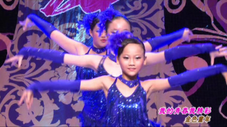 儿童舞蹈《我的青春我精彩》幼儿舞蹈 教学