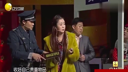 小品《过安检》比宋小宝的还好笑 百看不厌