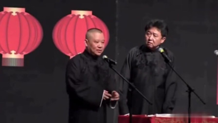 《调戏迷》德云社 郭德纲 于谦早期相声全集