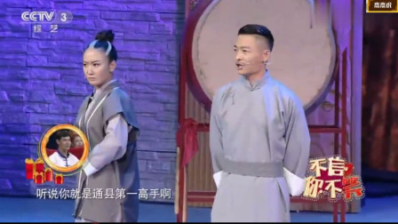 小品《一个人的武林》笑点超多根本停不下来