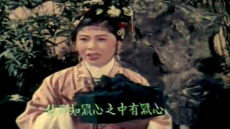 锡剧电影《珍珠塔赠塔》艺术家 梅兰珍  王彬彬演唱  名家名段欣赏高清版下载