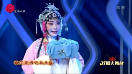 锡剧名段《珍珠塔赠塔》杜晓丽 王子瑜演唱  名家名段欣赏高清版下载