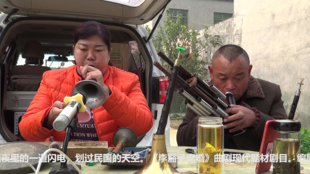 《李豁子离婚》唢呐大姐呐子吹曲剧就像真人