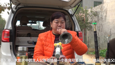 曲剧《小仓娃我离了登封小县》唢呐姐姐演奏