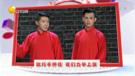 相声《力争上游》卢鑫 玉浩这嘴皮子真是溜