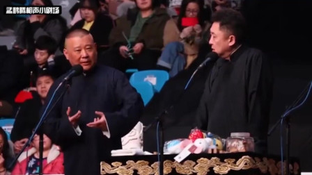 《比翼双飞》郭德纲 于谦爆笑相声大全 台下