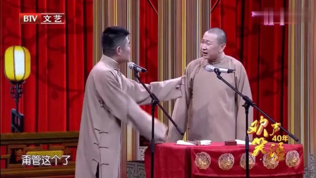 《三秦之宝》王声 苗阜新相声大全 笑的我都