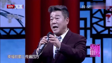 《祈福》奇志新相声大全 本尊差点笑岔气