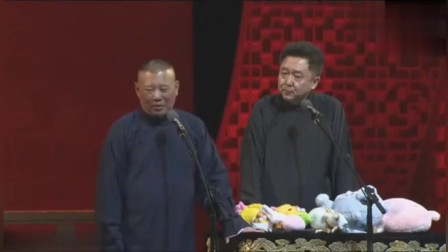 《带你去闹大利亚趟浪水》德云社 郭德纲 于