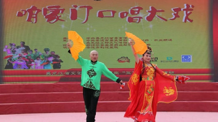 传统二人转正戏《施不全出世》表演 徐秀丽 吉忠利下载