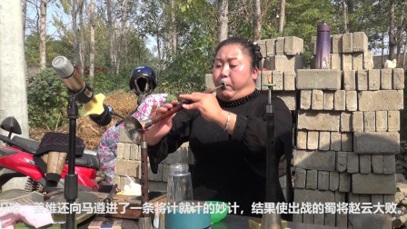 越调《三传令》唢呐姐姐演奏真像申凤梅大师