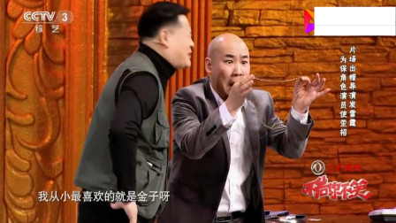小品《如此演员》光看表情就乐得不行
