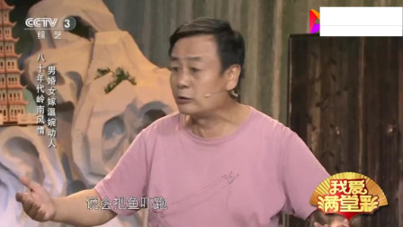 小品《见岳父》这俩人是要笑死我啊