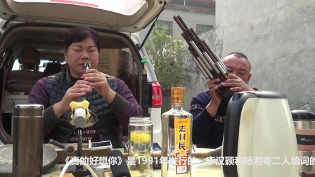 《真的好想你》姐姐唢呐吹歌曲 名家名段欣