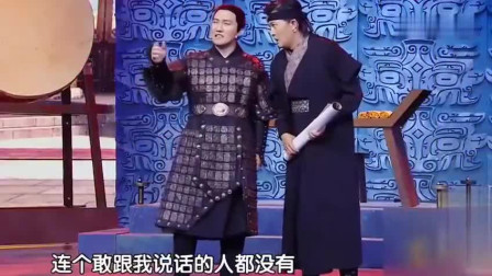 《刺秦》杨树林 杨志刚小品大全 胡编理由逗