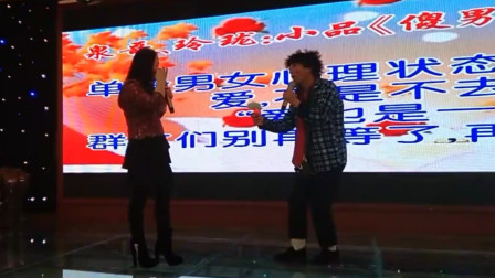 小品《傻男人与坏女人》一句一个包袱台下美
