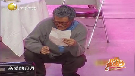 《老伴》赵本山 宋丹丹春晚小品大全 憋住不