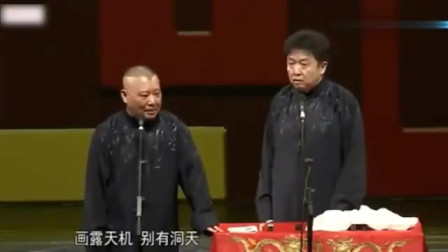 《全球旅行版夸住宅》郭德纲 于谦经典相声
