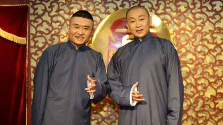 《晚上早点睡》苗阜 王声精品相声全集 把台