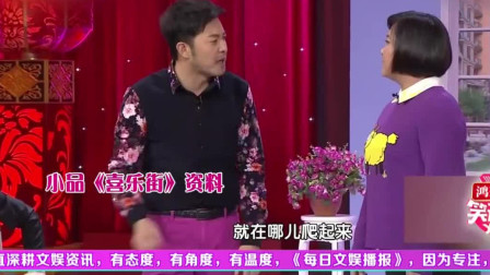 《喜乐街》沙溢 贾玲 李菁小品全集 台下观