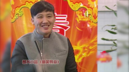 《搞笑导游》杨树林即兴小品全集 实在是太
