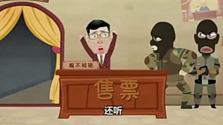 《卖吊票 》郭德纲相声经典第四集 动画版 