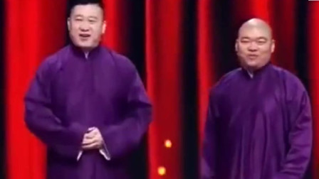 《有钱以后》德云社搞笑相声全集 场下哈哈