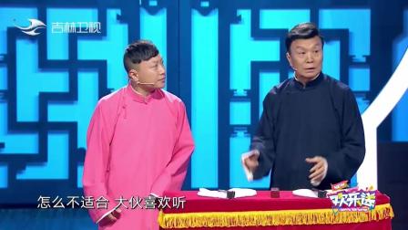 《说唱脸谱》衡小珍搞笑相声全集 郭德纲赞