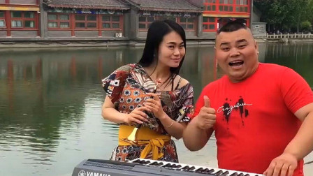 《路边的野花不要采》唢呐和电子琴合奏首十