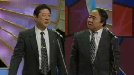 《攀龙附凤》常贵田 王佩元相声大全 观众笑