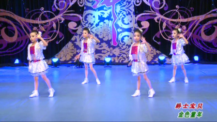 儿童舞蹈《爵士宝贝》幼儿舞蹈 简单好学高