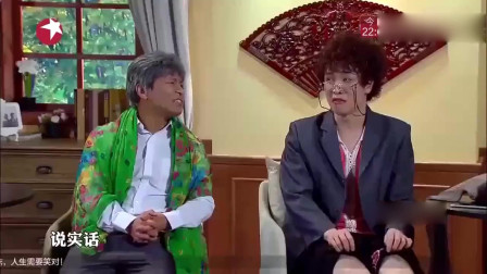 《养老院相亲》宋小宝小品全集 看着真是太