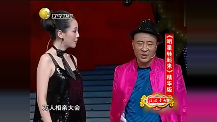 《相亲大会》赵四 刘小光小品全集 可以让你