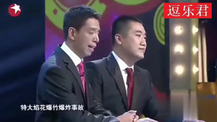 《笑话趣谈》张康 贾旭明相声大全 这包袱够
