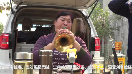 唢呐版曲剧《刘备哭灵》附近有名的唢呐大姐