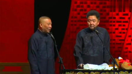 《打倒郭德纲》于谦 郭德纲新相声大全 包袱