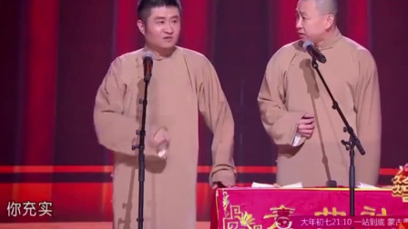《飞鸽传书》苗阜 王声相声大全 引台下观众
