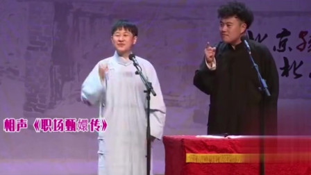 笑动剧场相声《职场甄嬛传》女相声演员搞笑
