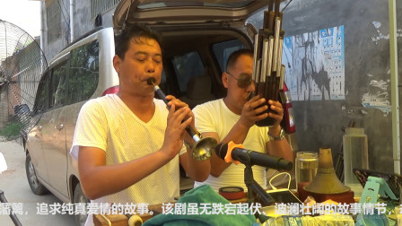 豫剧《必正与妙常》唢呐版戏曲大全下载