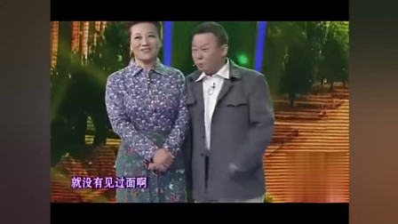 《儿大不由爹》邵峰 小香玉 杨红霞强强联合