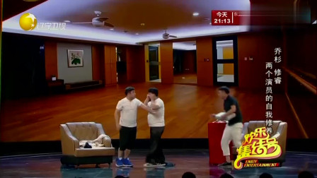 《我是演员》乔杉 修睿小品大全 精彩滑稽搞