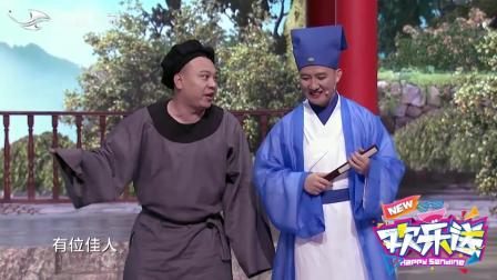 《梁山伯与朱瑛台》杨树林 田娃小品大全 全