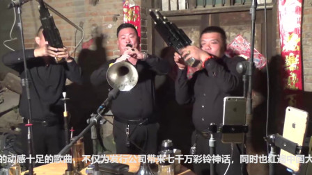 唢呐版歌曲《自由飞翔》戏曲大全下载