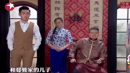 小品《豪门恩怨》看着真是太逗了