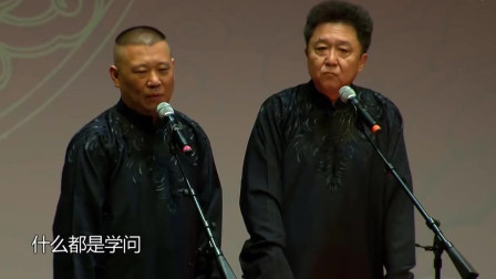 《郭大文豪》郭德纲 于谦最新相声大全相声