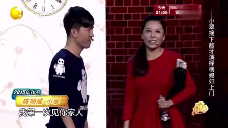《楞媳妇上门》小翠小品全集高清小品专辑 观众笑抽了下载